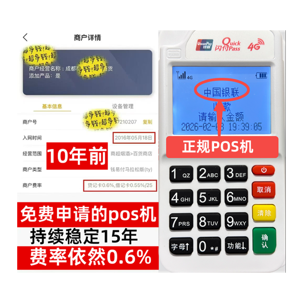 韶关工商银行POS机办理流程解析：5分钟极速开通，商户专享低费率